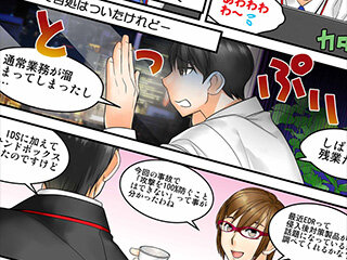 情報システム部小島くんのセキュリティ奮闘記（第1回：セキュリティ事故発生）