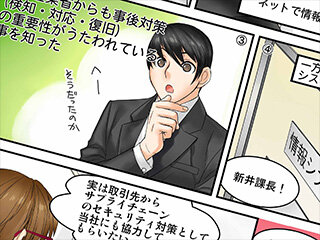 情報システム部小島くんのセキュリティ奮闘記（第2回：EDRの情報収集）